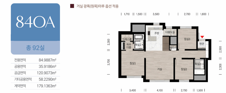동탄역 디에트르 퍼스티지 84A형 평면도 전용 84.99㎡