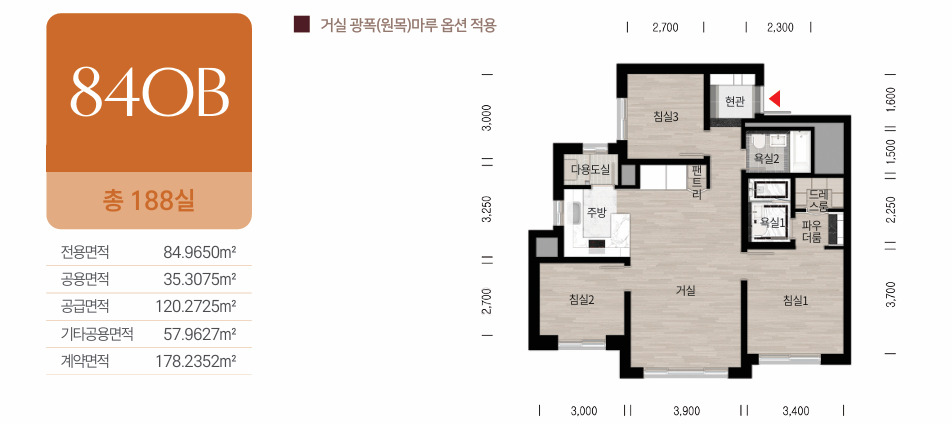 동탄역 디에트르 퍼스티지 84B형 평면도 전용 84.97㎡