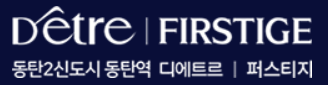 Detre Firstige